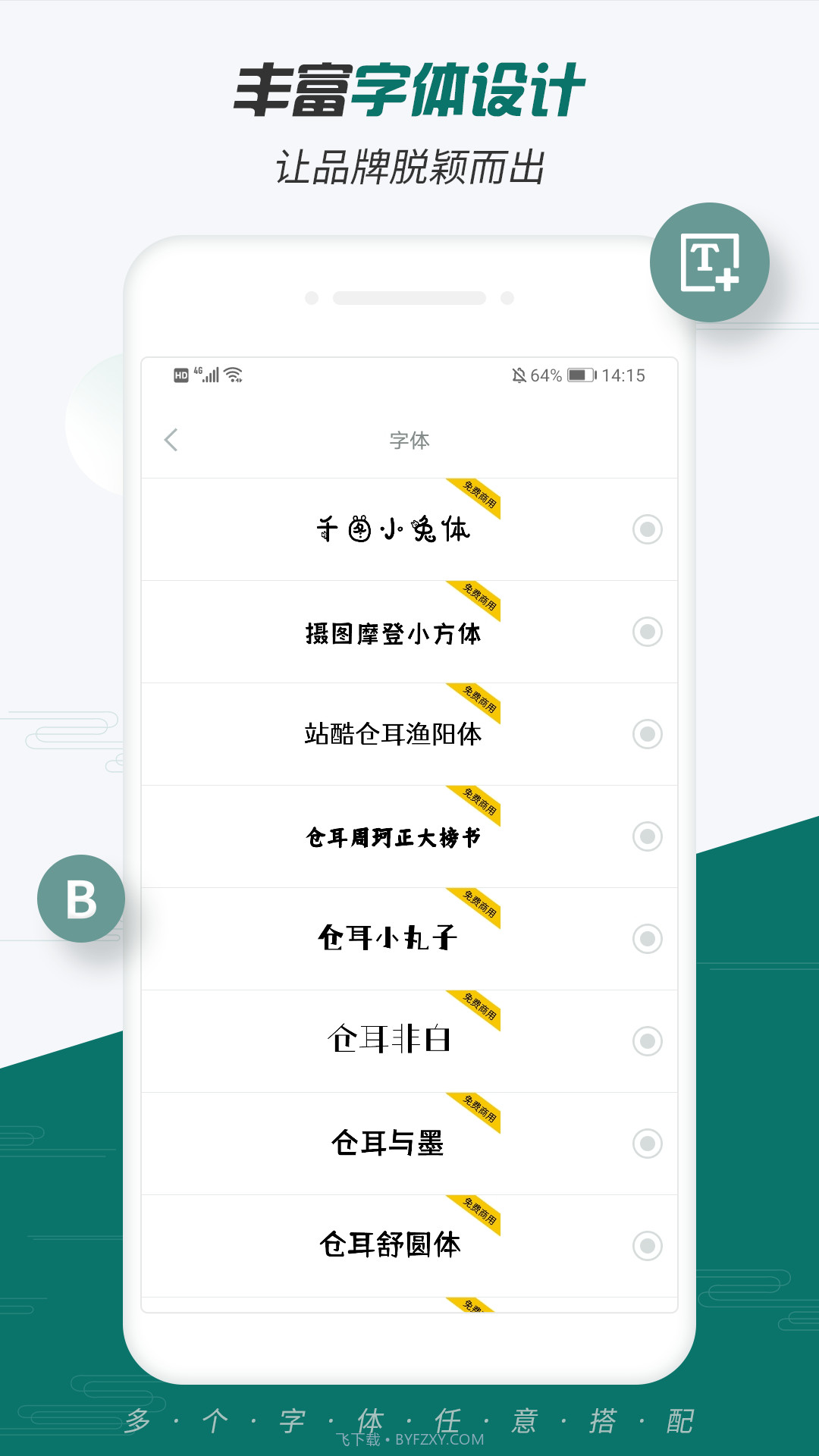 logo设计大师截图3