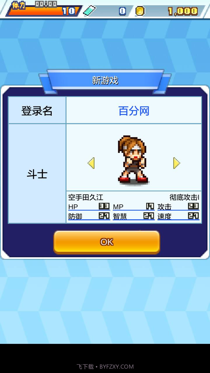 放学后格斗俱乐部截图3 放学后格斗俱乐部截图3