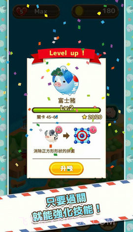 猪猪碰环游世界截图2