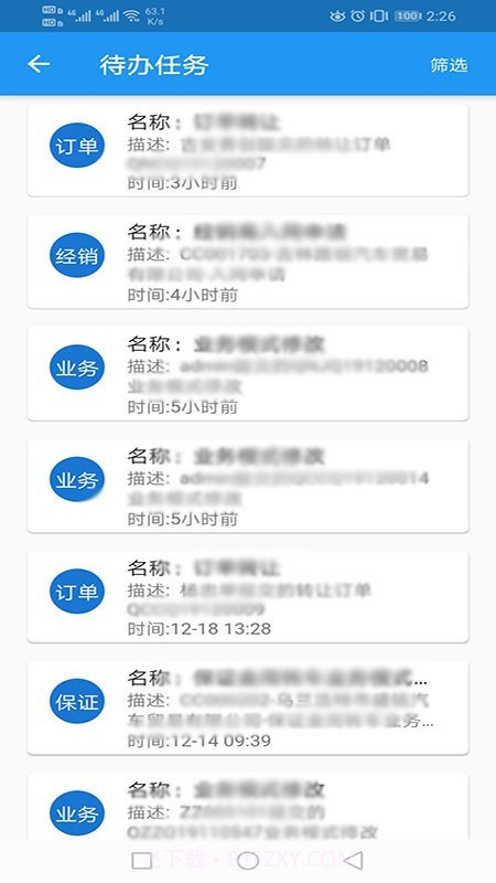轻卡销售部销售一线通截图3 轻卡销售部销售一线通截图3