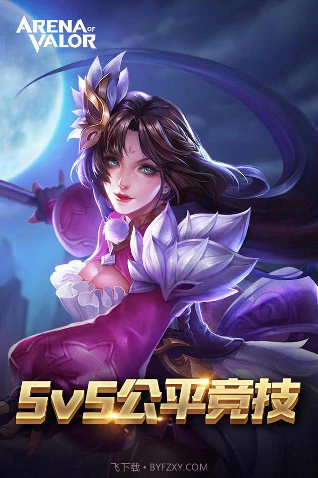 AOV 先行服截图3 AOV 先行服截图3
