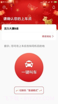 2M用车v2.1.0截图2 2M用车v2.1.0截图2