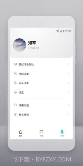 Botslab截图4 Botslab截图4