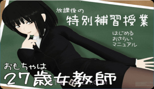 下课后的特别补习截图1 下课后的特别补习截图1