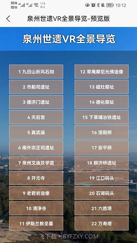 神旅截图4 神旅截图4