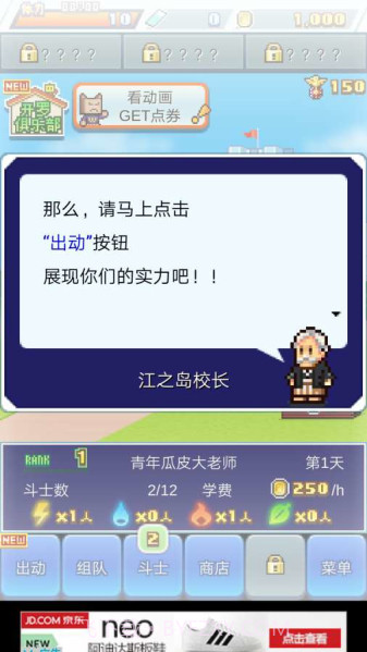 放学后斗士俱乐部APP截图5 放学后斗士俱乐部APP截图5