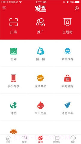 巴适优选截图2 巴适优选截图2