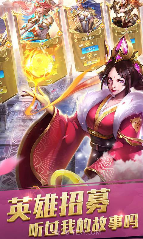 剑与纷争官网截图2