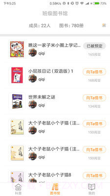 创客科学家最新截图2