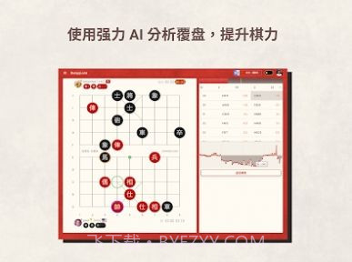 相弈象棋截图2 相弈象棋截图2