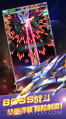 街机雷电2016截图3