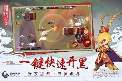 闹闹天宫九游版截图2 闹闹天宫九游版截图2