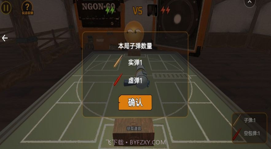 主宰命运轮盘对决截图1 主宰命运轮盘对决截图1