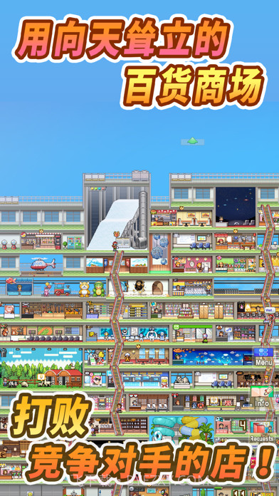 百货商场物语2汉化版截图1 百货商场物语2汉化版截图1