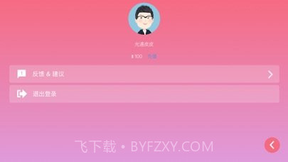 光遇钢琴模拟器截图3 光遇钢琴模拟器截图3