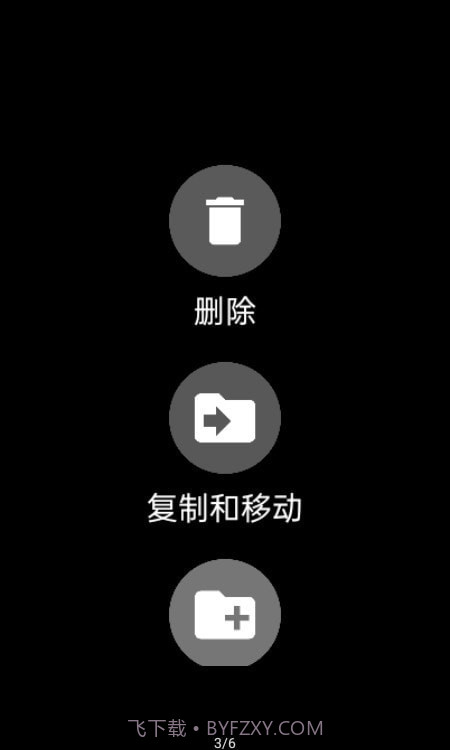 抬腕文件管理工具截图3 抬腕文件管理工具截图3