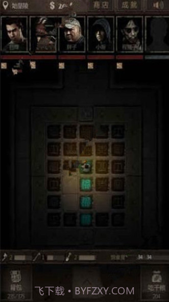 盗墓长生印截图4