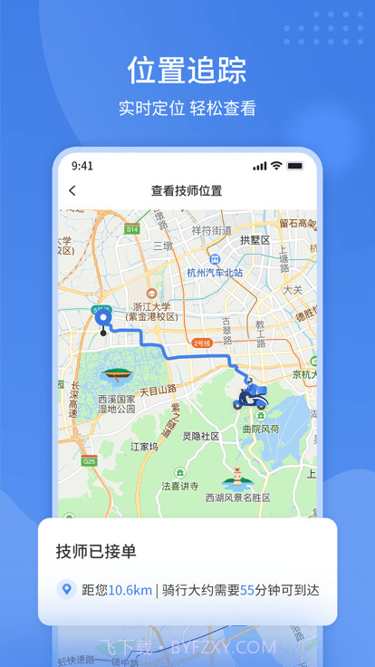 潮车邦截图1