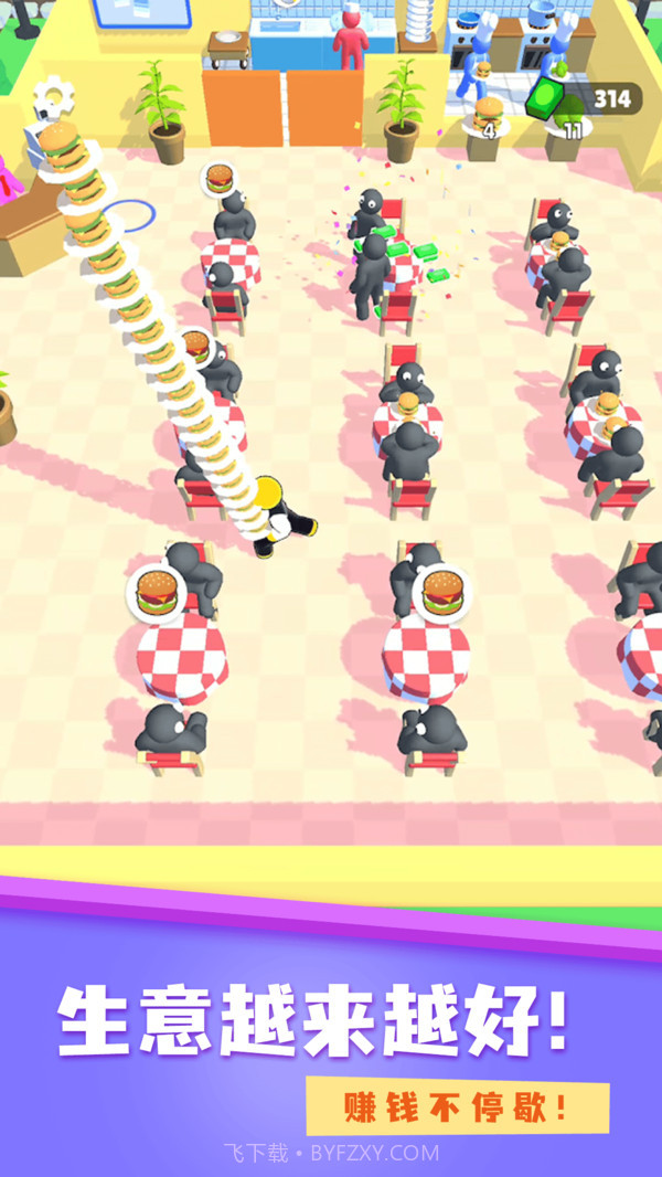 开个大餐厅截图3