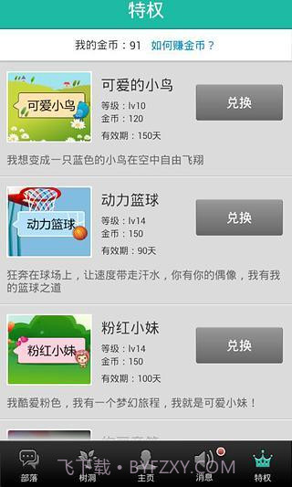 中学生联盟截图4 中学生联盟截图4