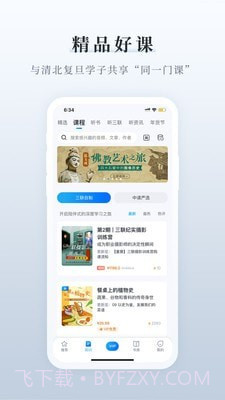 三联中读截图3 三联中读截图3
