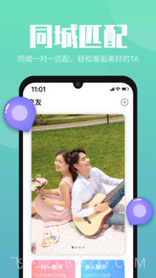 嗨嗨交友截图5 嗨嗨交友截图5