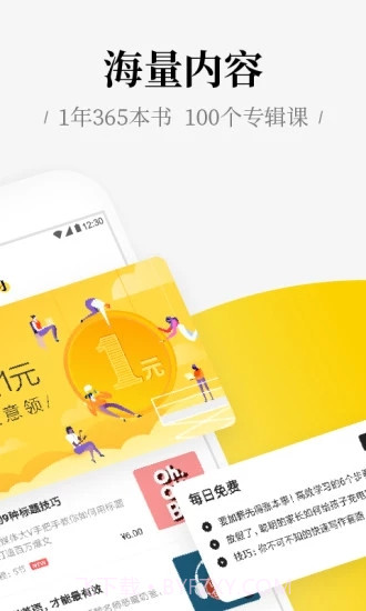 好好学习APP截图4 好好学习APP截图4
