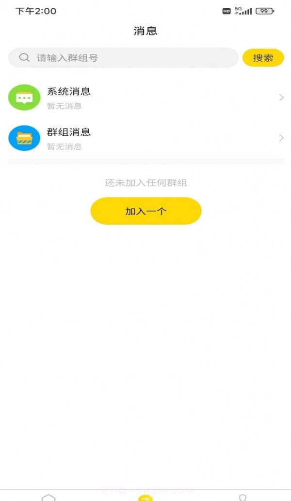 迅捷云盘截图1 迅捷云盘截图1