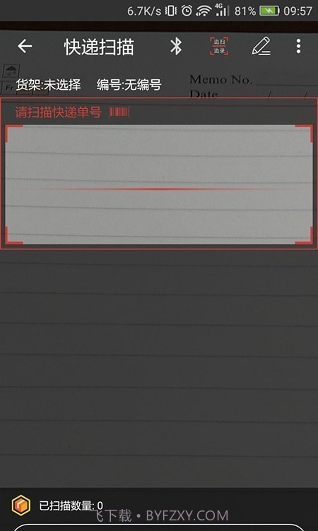 来取驿站截图4 来取驿站截图4