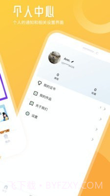 竹果截图3 竹果截图3