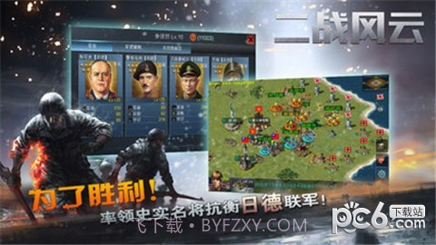 二战风云3截图3