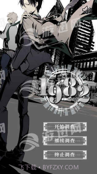 1982夏娃义务截图3