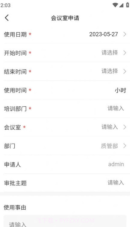 和健药业截图2 和健药业截图2