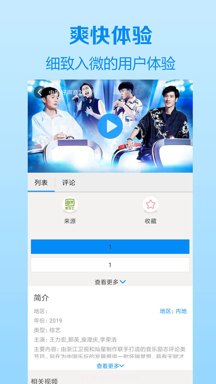 木瓜影视大全V2.13截图2 木瓜影视大全V2.13截图2