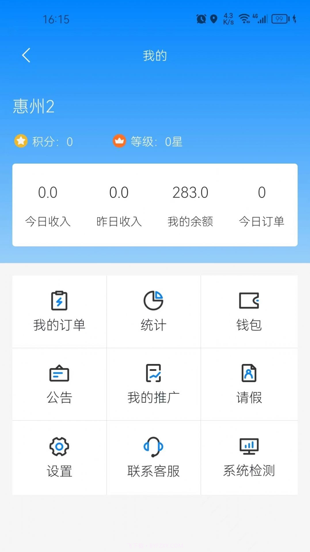 花骑士代驾截图2 花骑士代驾截图2