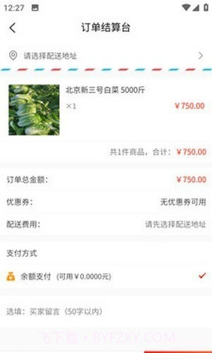 黑豹优选截图1 黑豹优选截图1