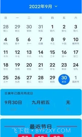 超好用计算器截图3