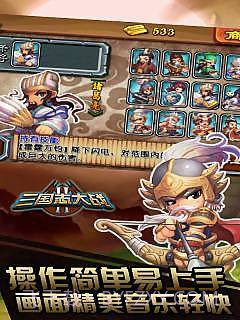 三国志大战截图4 三国志大战截图4