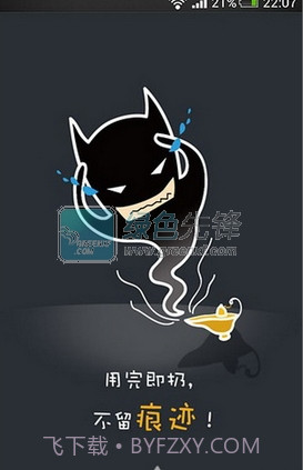 手机密号V2.7.1 安卓免费版截图1 手机密号V2.7.1 安卓免费版截图1