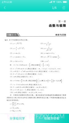 大学作业答案截图2 大学作业答案截图2