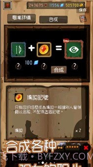 最强地牢截图2 最强地牢截图2
