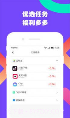 合伙人cnV3.24.02最新版截图2