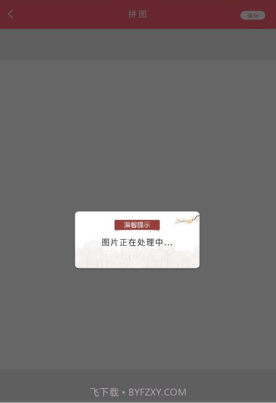 高级美相机截图2