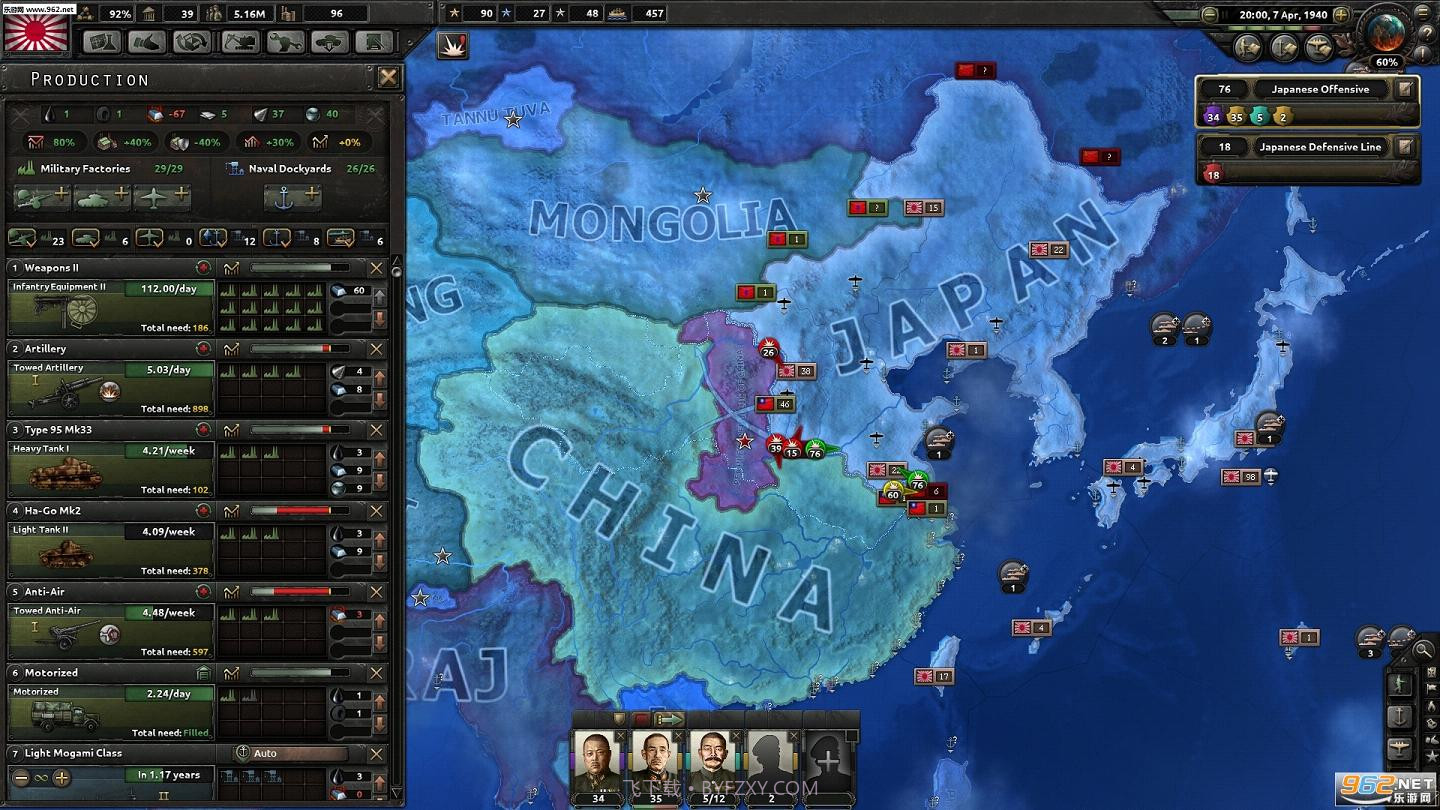 钢铁雄心4app截图2 钢铁雄心4app截图2