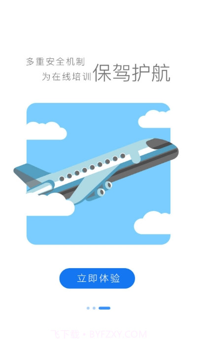 长城远程截图1 长城远程截图1