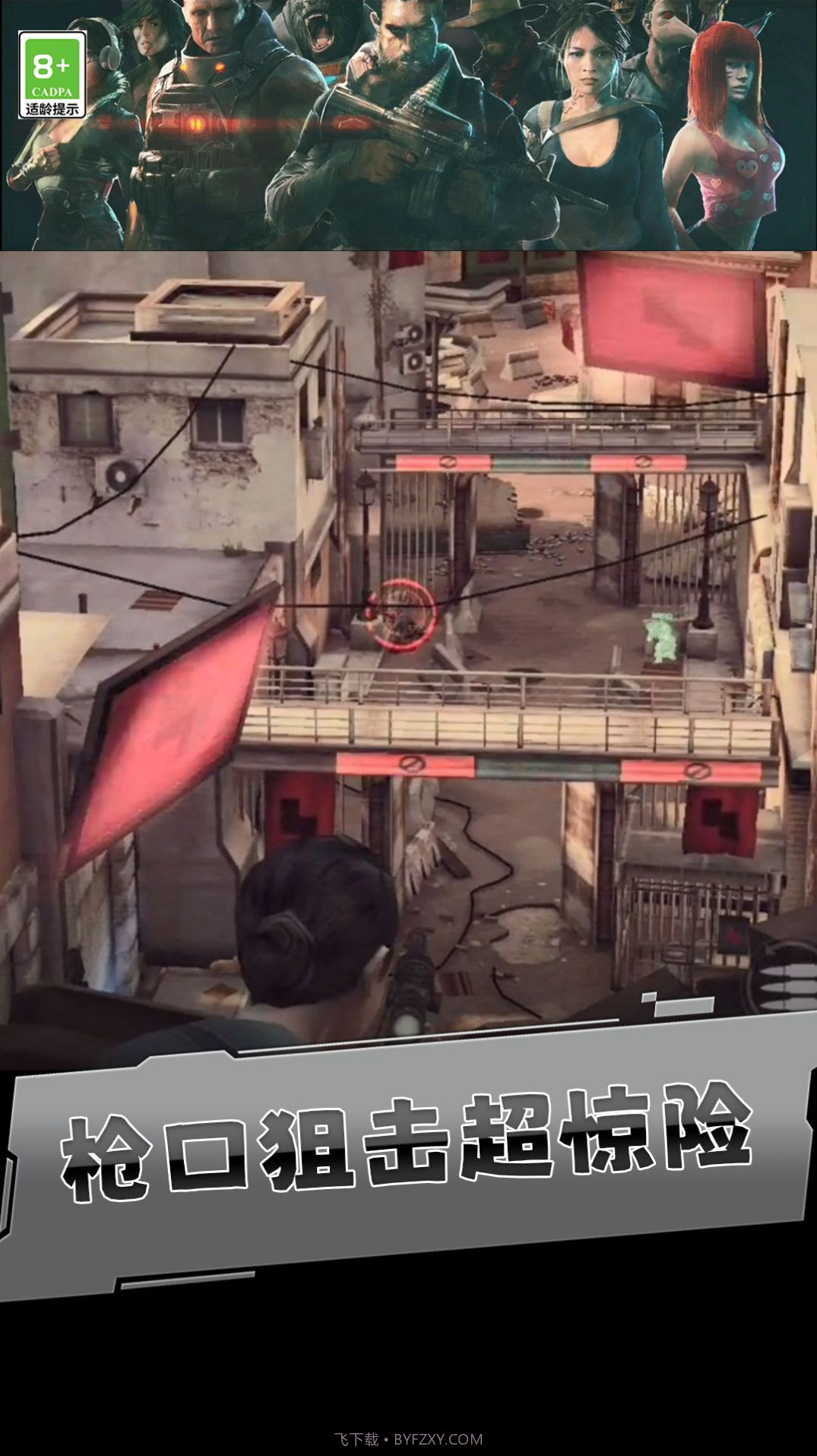 刺杀小分队最新版截图2 刺杀小分队最新版截图2