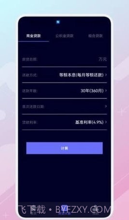 日常测距仪截图2 日常测距仪截图2