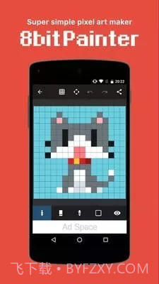 八位元画家2024截图4