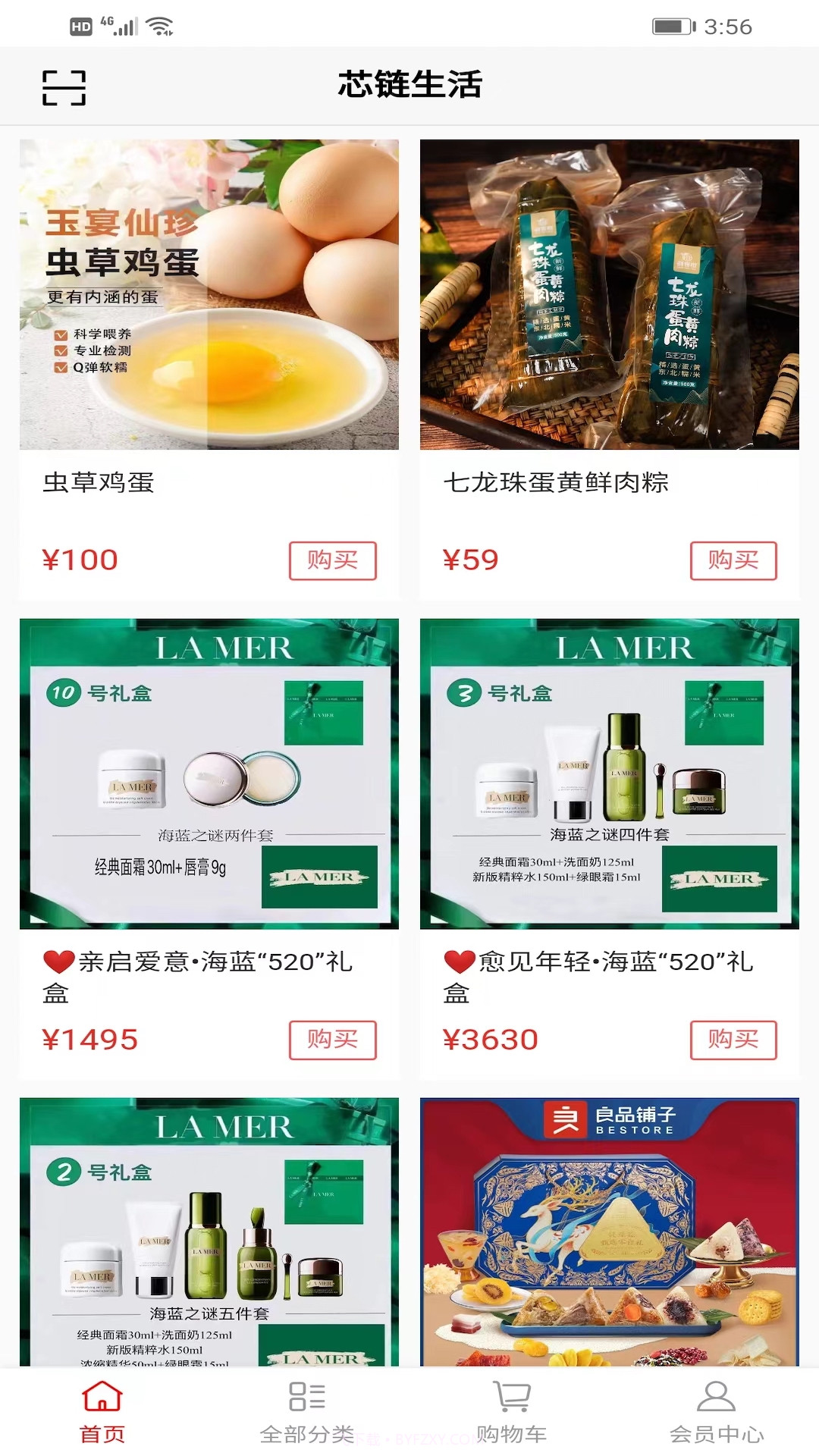 芯链生活截图4 芯链生活截图4