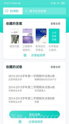 大学作业答案截图3 大学作业答案截图3